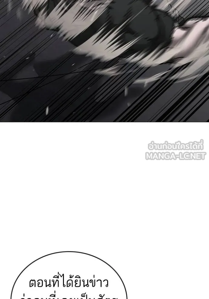 Reality Quest Chap 164 - Next Chap 165