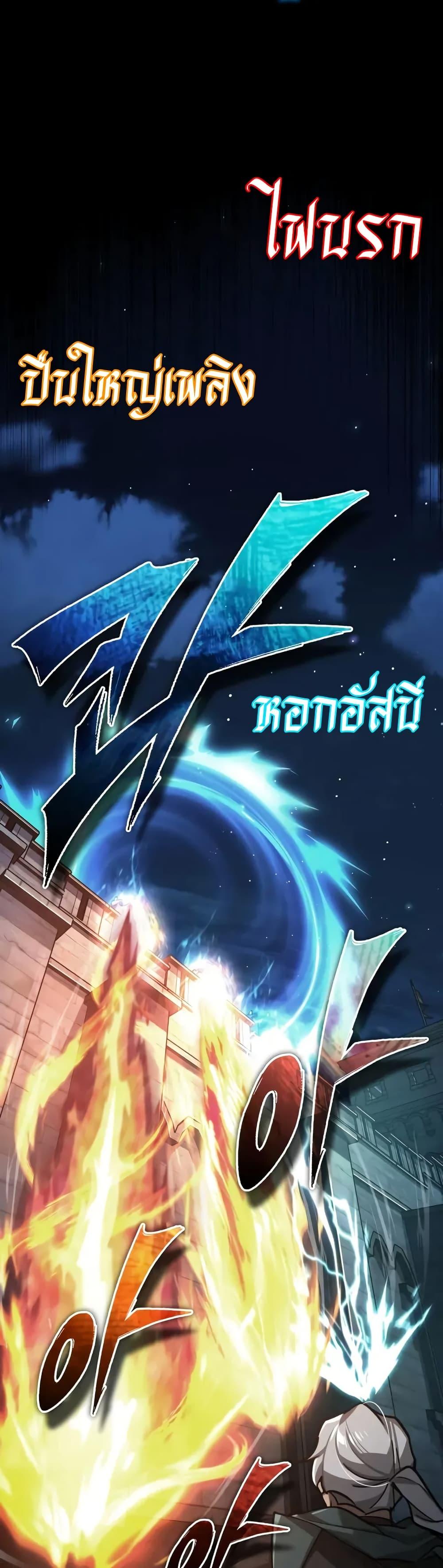 The Heavenly Demon Can’t Live a Normal Life Chap 177 - Next Chap 178