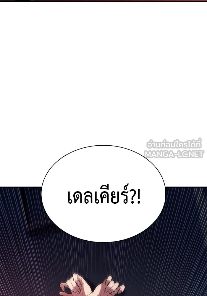 The Regressed Son of a Duke is an Assassin – ลูกชายคนเล็กของดยุกคือมือสังหาร Chap 50 - Next Chap 51