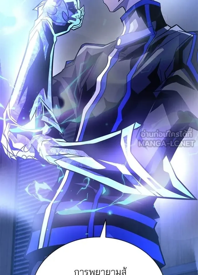 Villain To Kill Chap 223 - Next Chap 224