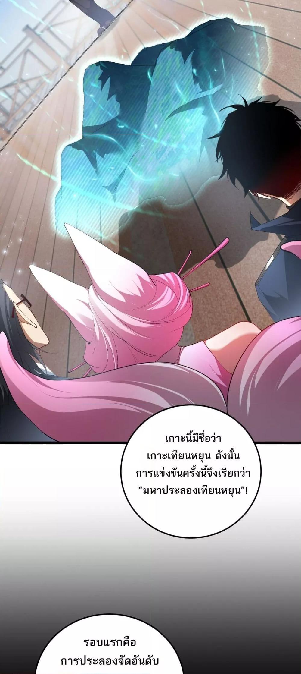 Overlord of Insects Chap 66 - Next Chap 67