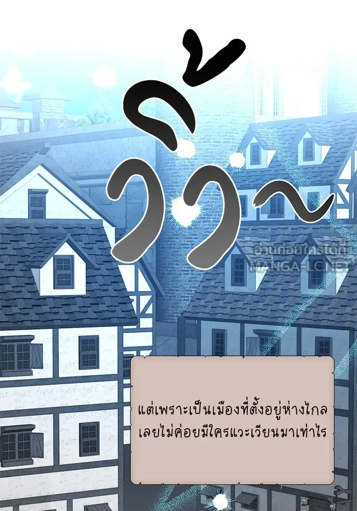 The Academy Is Doomed Chap 71 - Next Chap 72