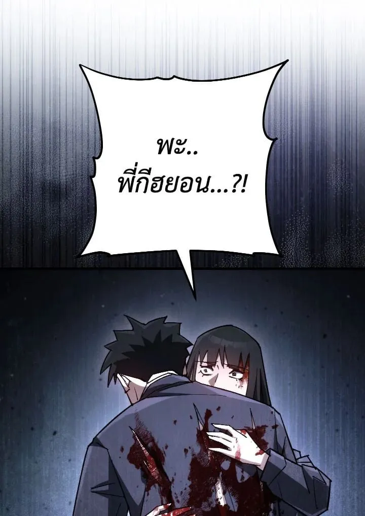 The Hero Returns Chap 78 - Next Chap 79