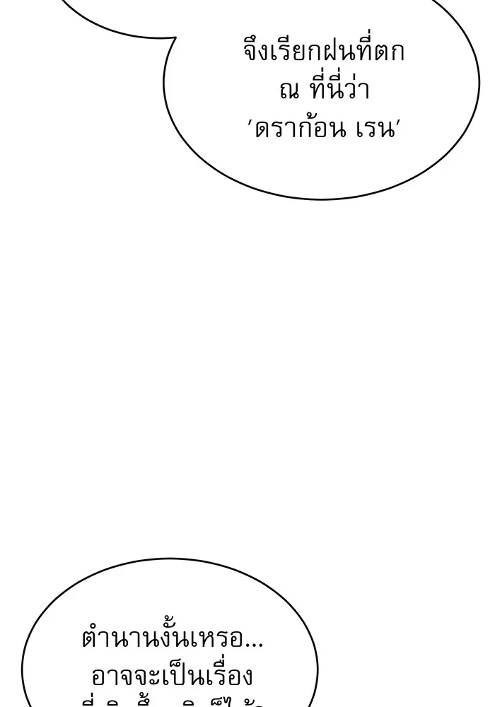 The Dark Magician Transmigrates After 66666 Years – จอมเวทเกิดใหม่ในรอบ 66666 ปี Chap 32 - Next Chap 33