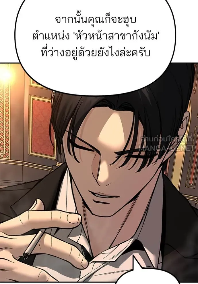 The Bully in Charge Chap 165 - Next Chap 166