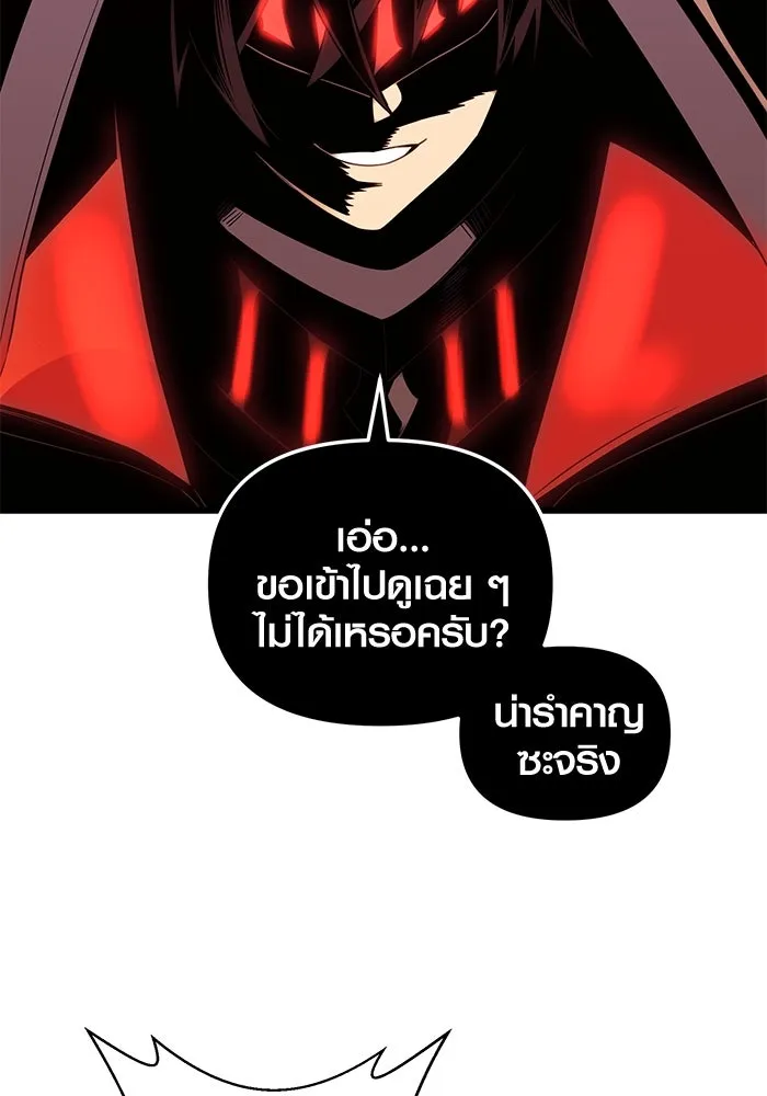 I Obtained a Mythic Item – พลิกชะตาคว้าไอเทมระดับเทพ Chap 84 - Next Chap 85