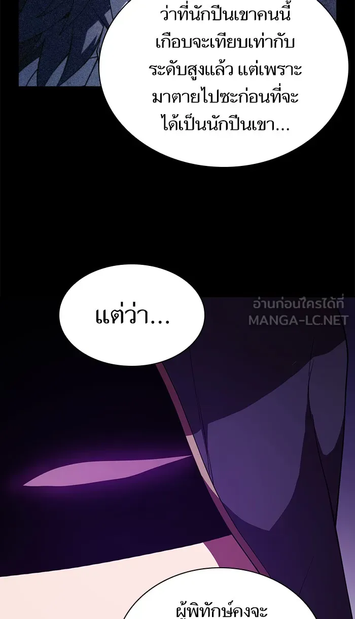 The Tutorial Tower of the Advanced Player – ผู้เล่นขั้นเทพแห่งหอคอยฝึกสอน Chap 60 - Next Chap 61