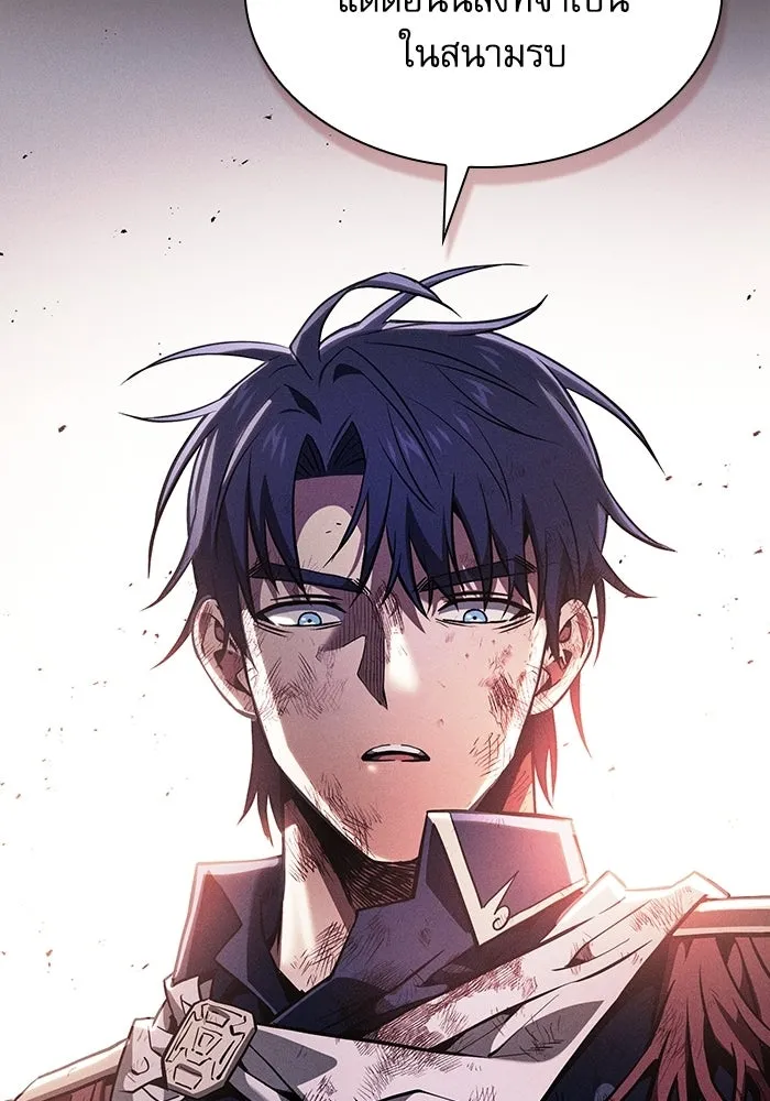 Academy’s Genius Swordmaster – นักดาบอัจฉริยะจากอะคาเดมี Chap 117 - Next Chap 118