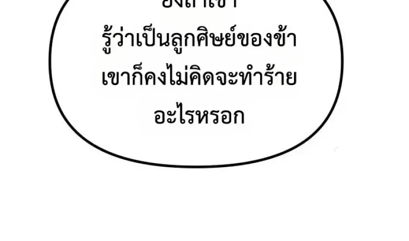 Chronicles of the Demon Faction Chap 159 - Next Chap 160