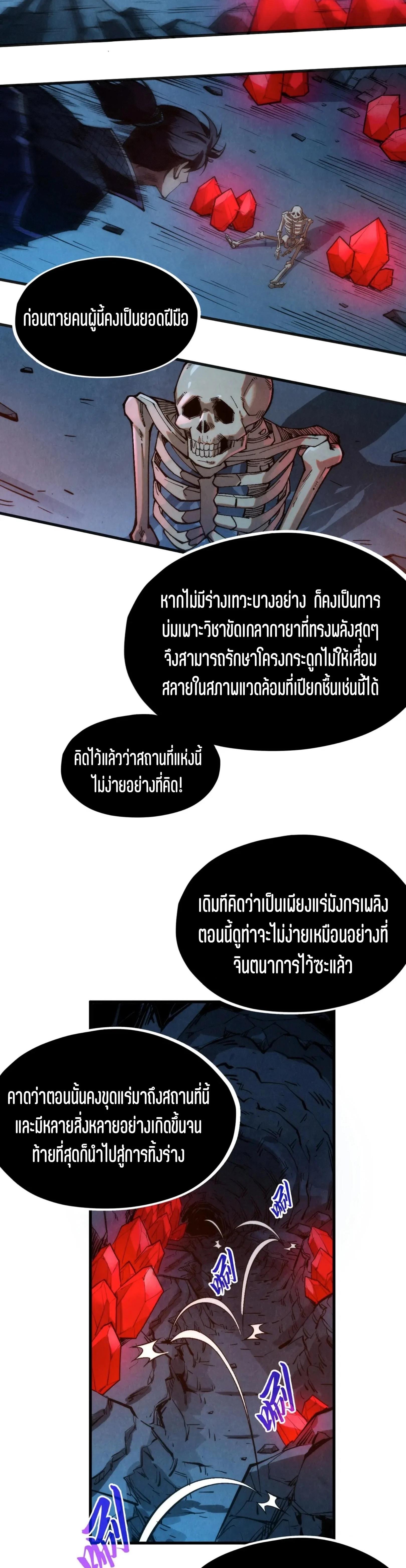 The Eternal Supreme Chap 307 - Next Chap 308