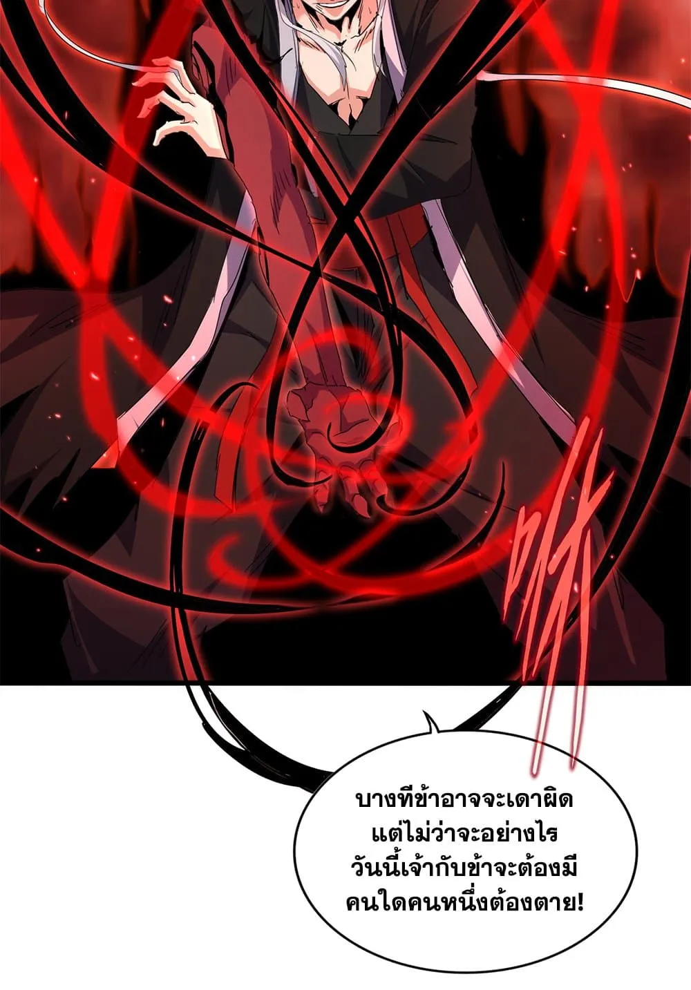 Magic Emperor Chap 735 - Next Chap 736