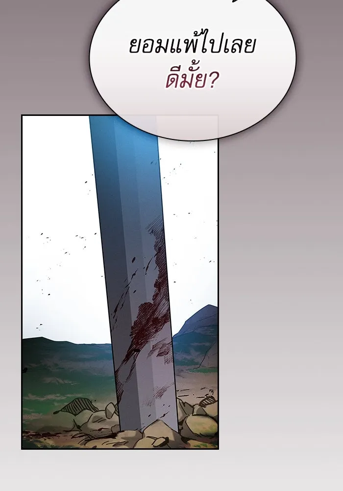 Academy’s Genius Swordmaster – นักดาบอัจฉริยะจากอะคาเดมี Chap 49 - Next Chap 50