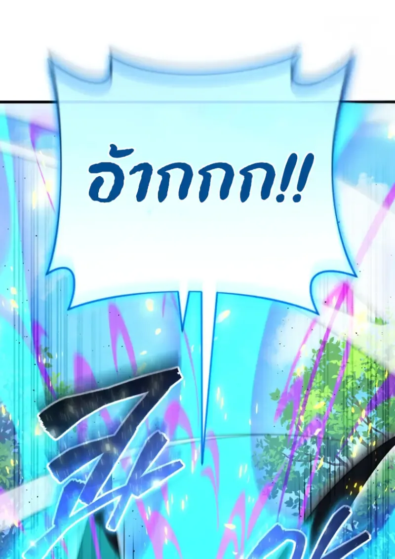 Player Who Returned 10,000 Years Later Chap 142 - Next Chap 143