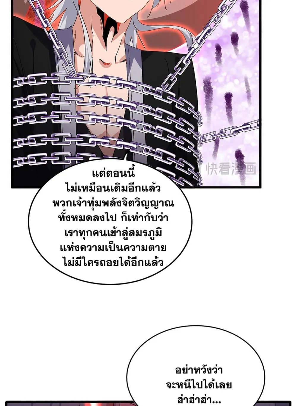 Magic Emperor Chap 716 - Next Chap 717
