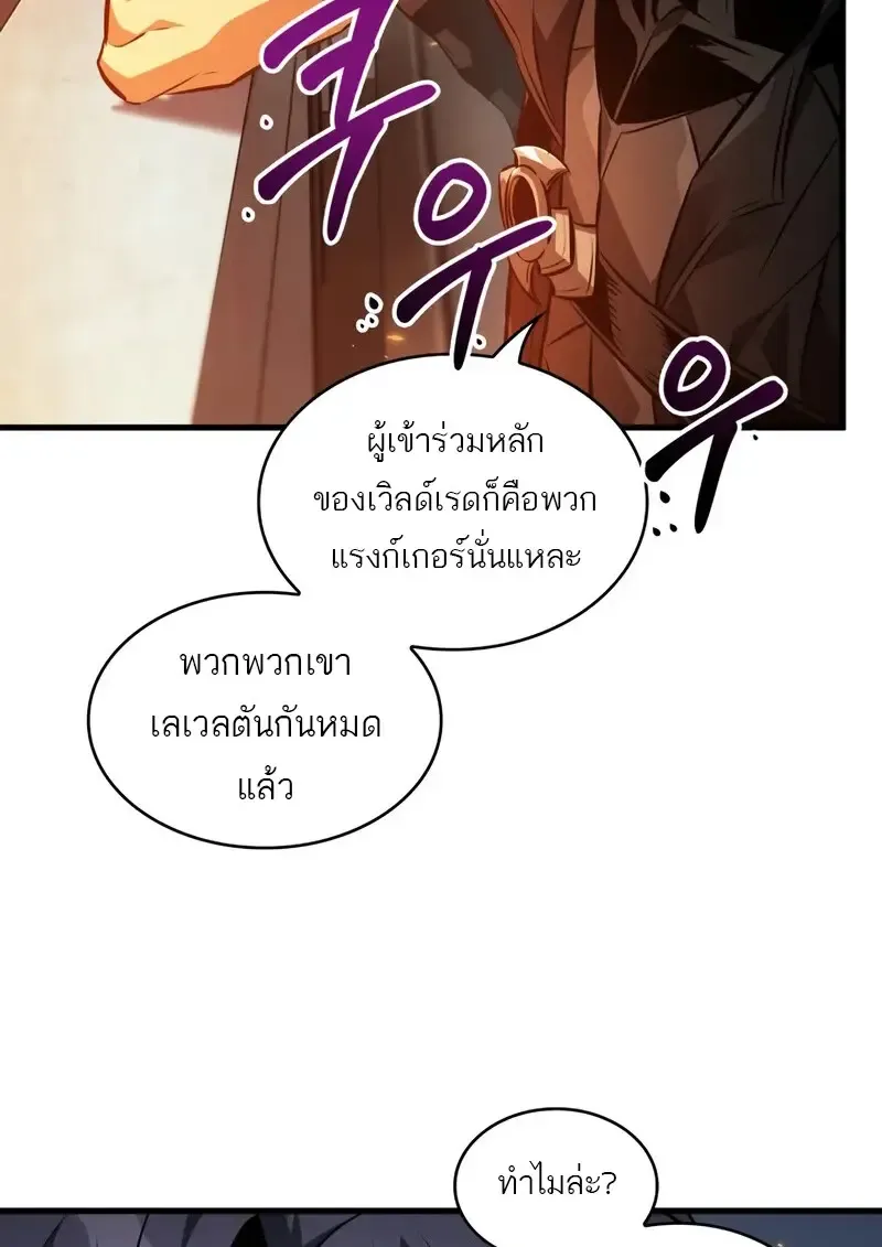 Pick Me Up, Infinite Gacha Chap 181 - Next Chap 182