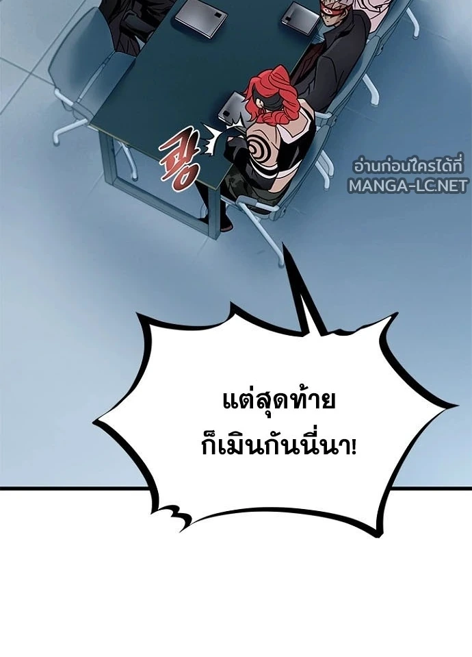 Villain To Kill Chap 231 - Next Chap 232