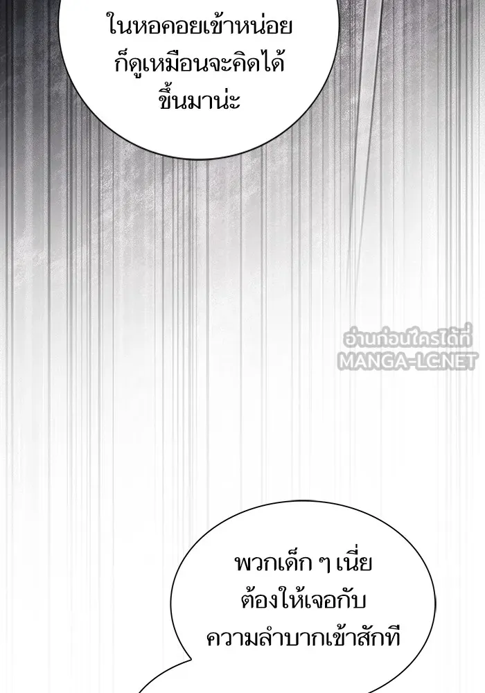 The Tutorial Tower of the Advanced Player – ผู้เล่นขั้นเทพแห่งหอคอยฝึกสอน Chap 223 - Next Chap 224
