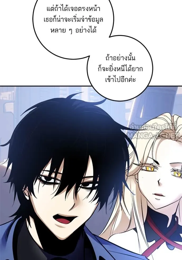 Return to Player Chap 209 - Next Chap 210