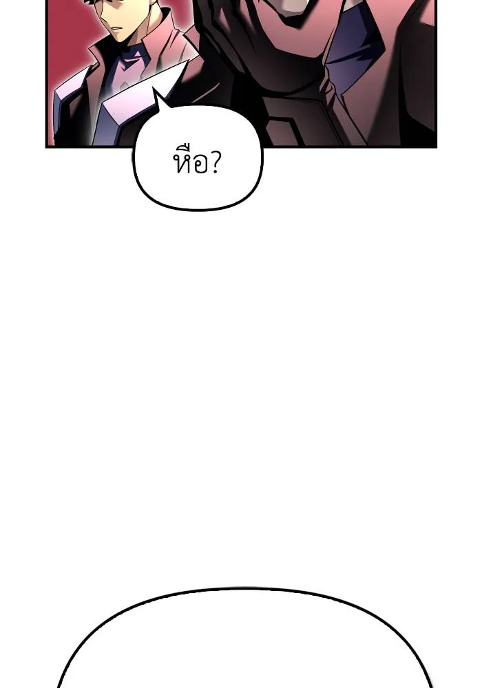 Superhuman Battlefield Chap 107 - Next Chap 108