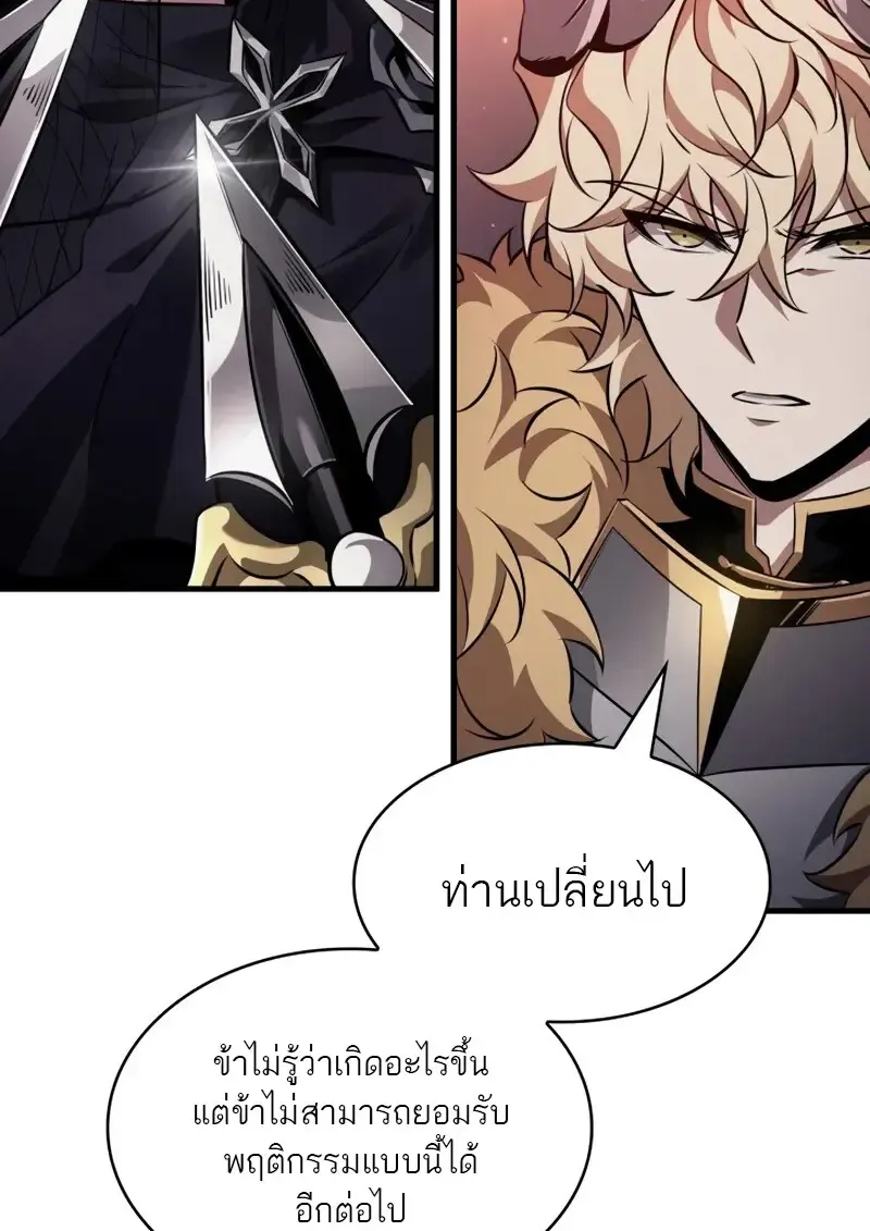 Pick Me Up, Infinite Gacha Chap 179 - Next Chap 180