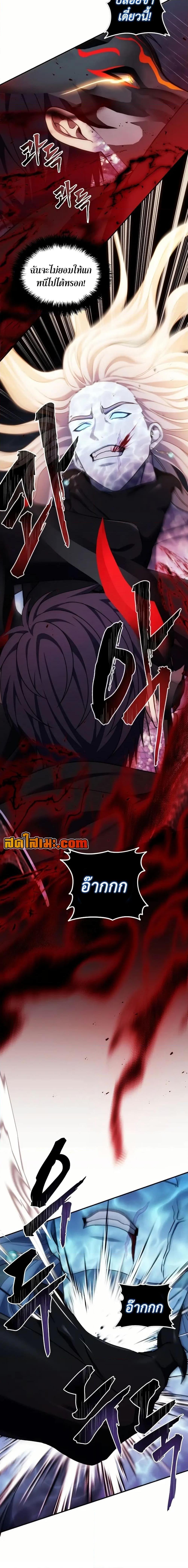 Ranker Who Lives A Second Time Chap 193 - Next Chap 194