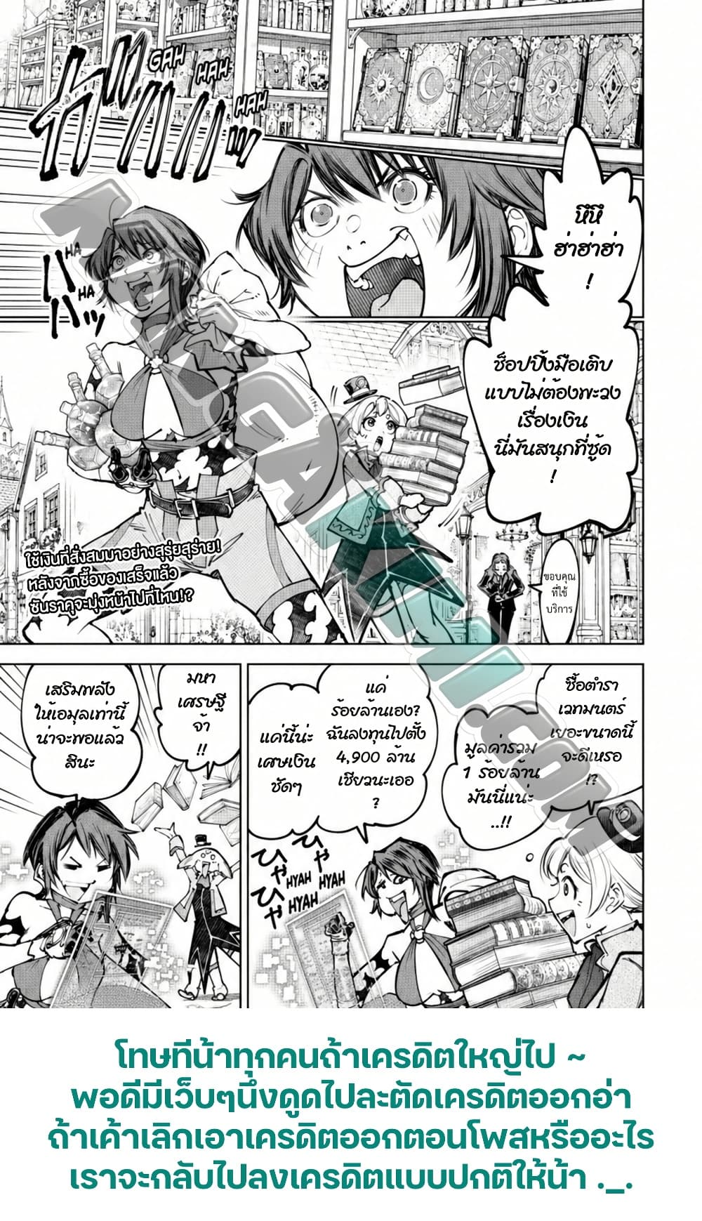 Shangri-La Frontier Chap 283 - Next Chap 284