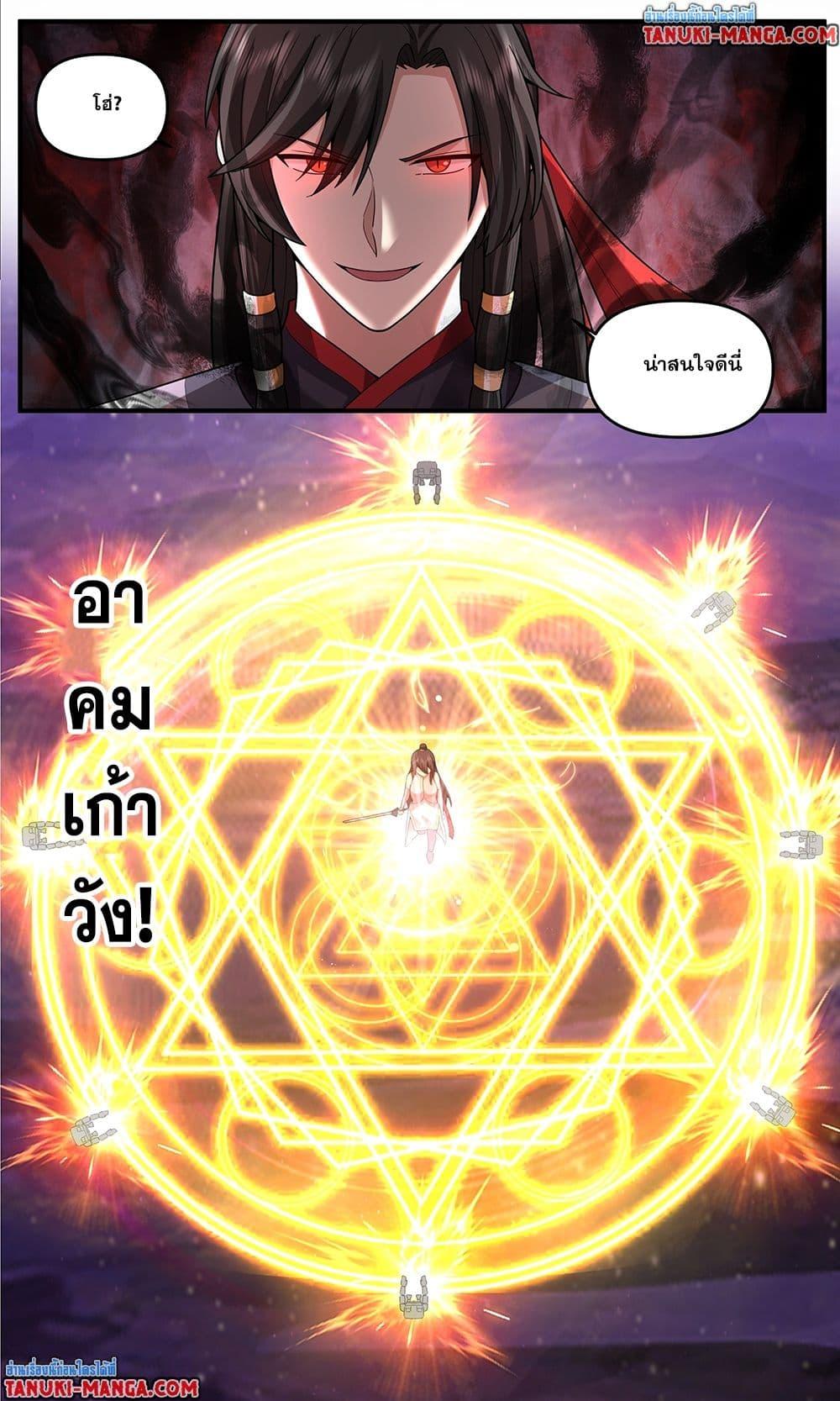 Martial Peak เทพยุทธ์เหนือโลก Chap 3809 - Next Chap 3810
