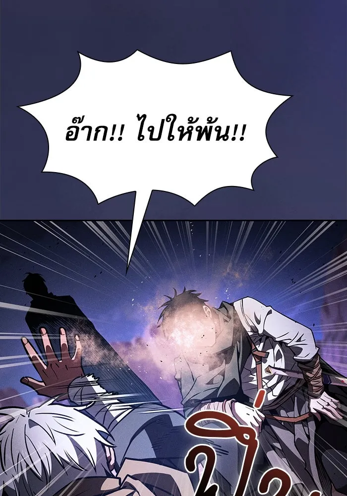 Academy’s Genius Swordmaster – นักดาบอัจฉริยะจากอะคาเดมี Chap 107 - Next Chap 108