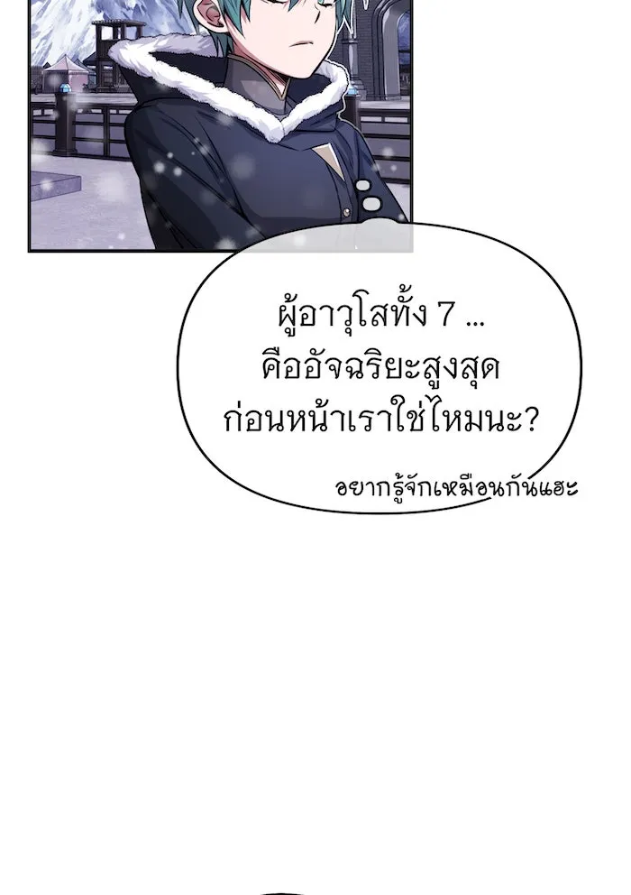 The Dark Magician Transmigrates After 66666 Years – จอมเวทเกิดใหม่ในรอบ 66666 ปี Chap 63 - Next Chap 64