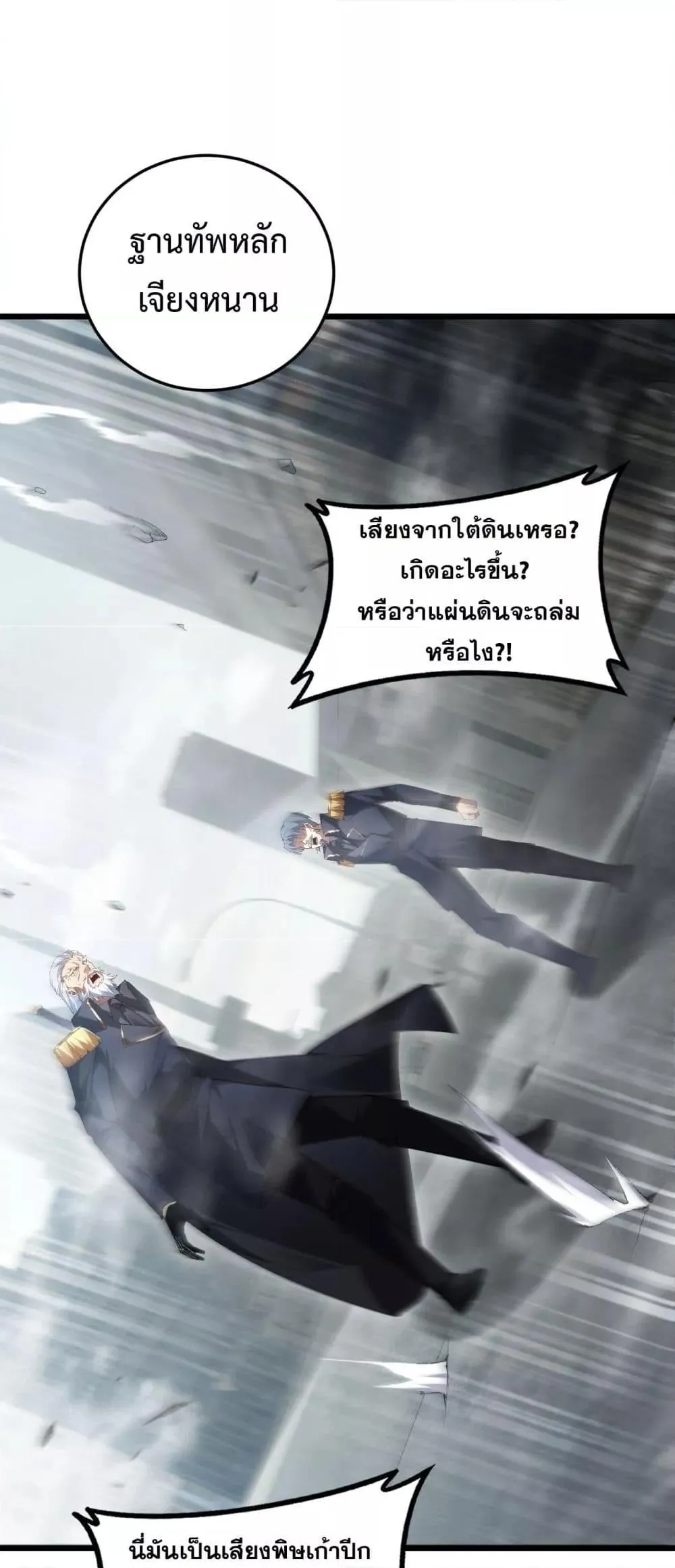 Overlord of Insects Chap 65 - Next Chap 66