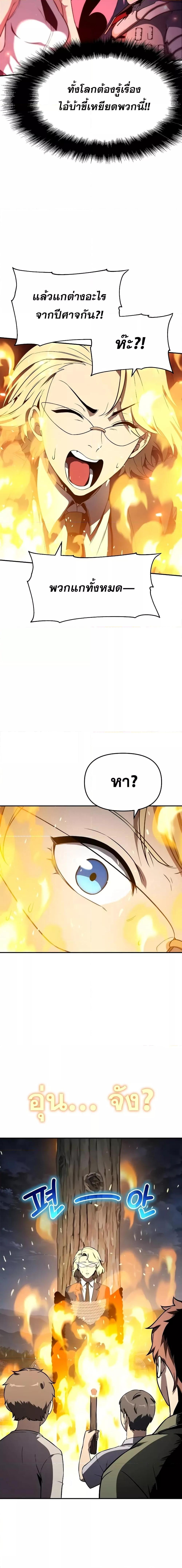 The Knight King Who Returned with a God Chap 111 - Next Chap 112