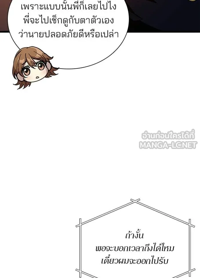 Villain To Kill Chap 225 - Next Chap 226