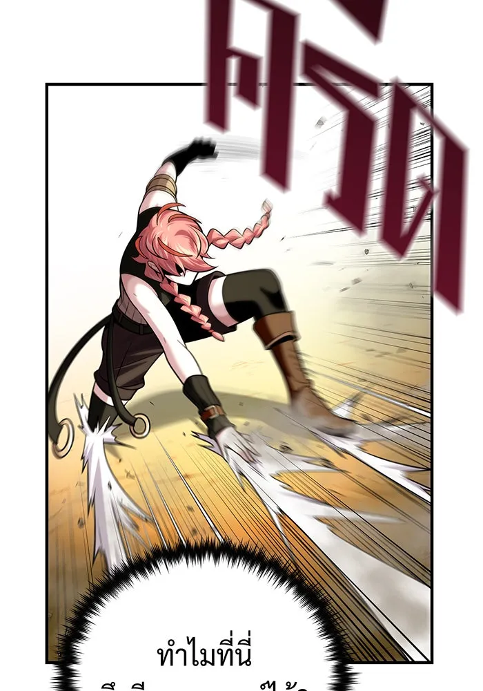 The Dark Magician Transmigrates After 66666 Years – จอมเวทเกิดใหม่ในรอบ 66666 ปี Chap 129 - Next Chap 130