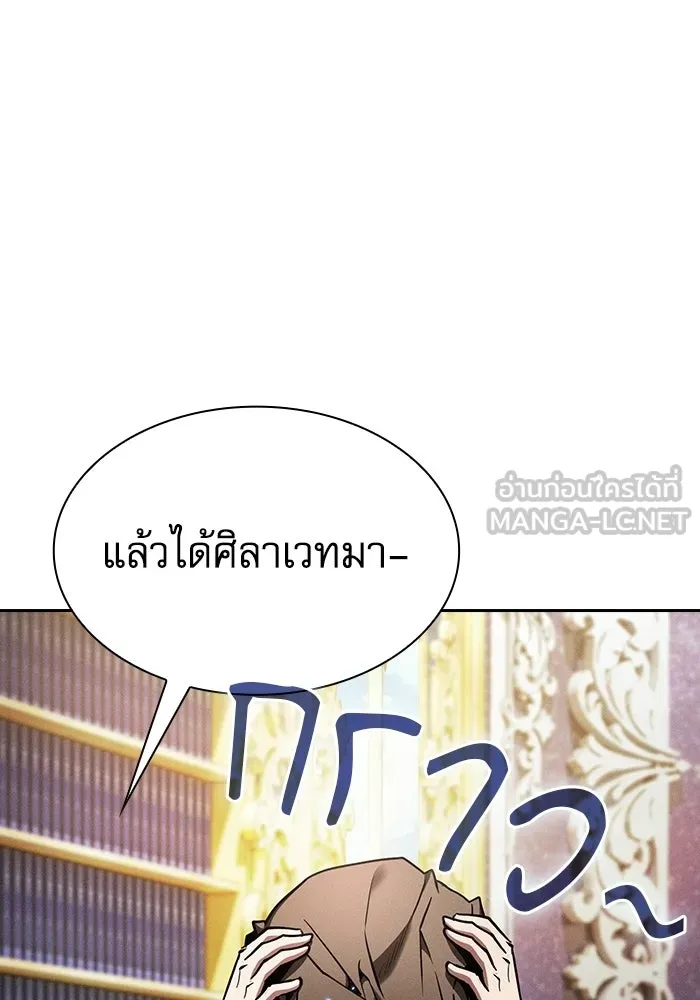 Academy’s Genius Swordmaster – นักดาบอัจฉริยะจากอะคาเดมี Chap 120 - Next Chap 121