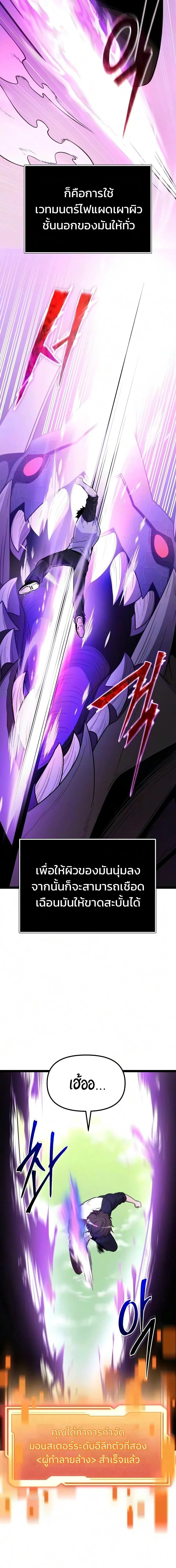 I Obtained a Mythic Item – พลิกชะตาคว้าไอเทมระดับเทพ Chap 181 - Next Chap 182