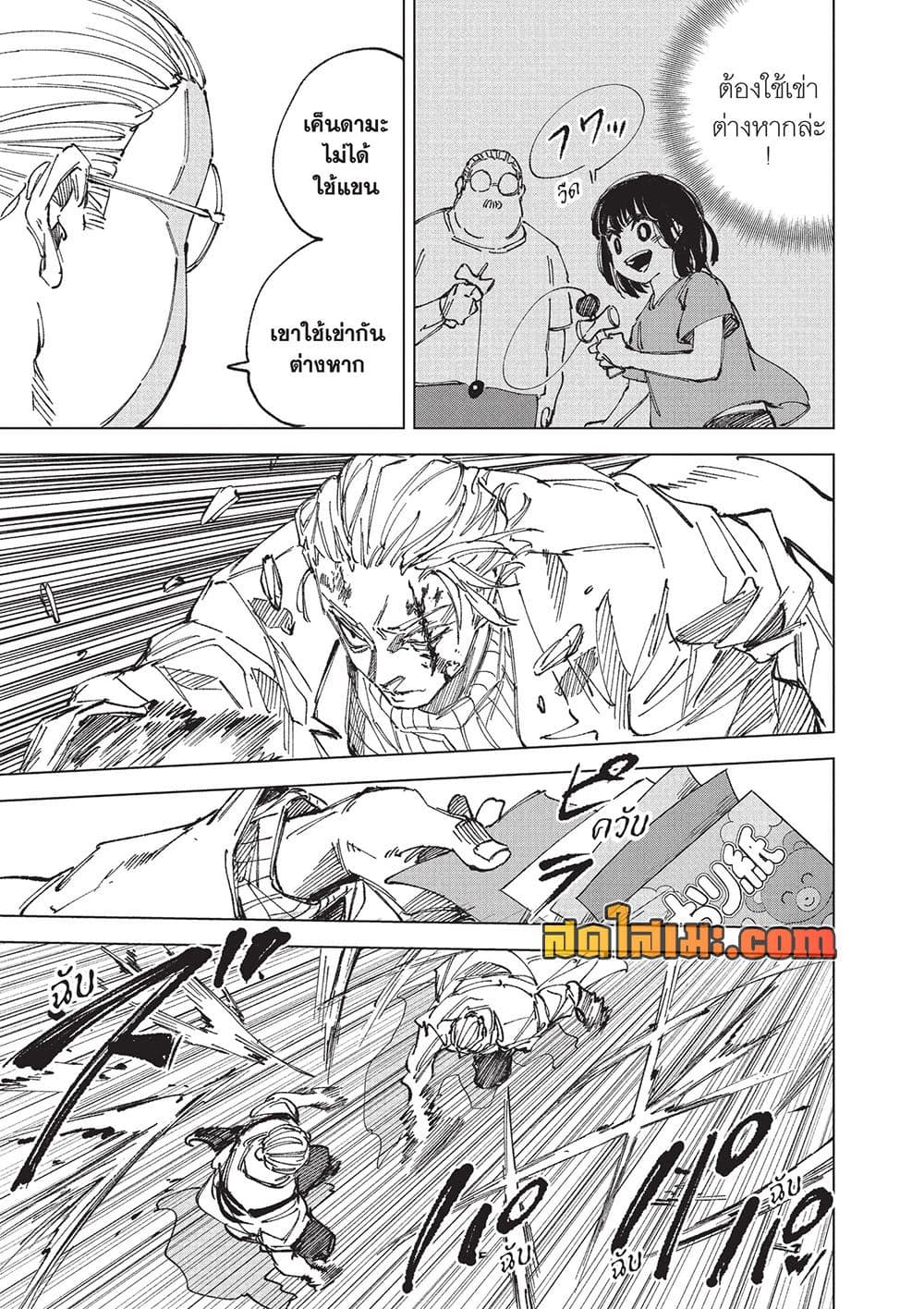 Sakamoto Days Chap 278 - Next Chap 279