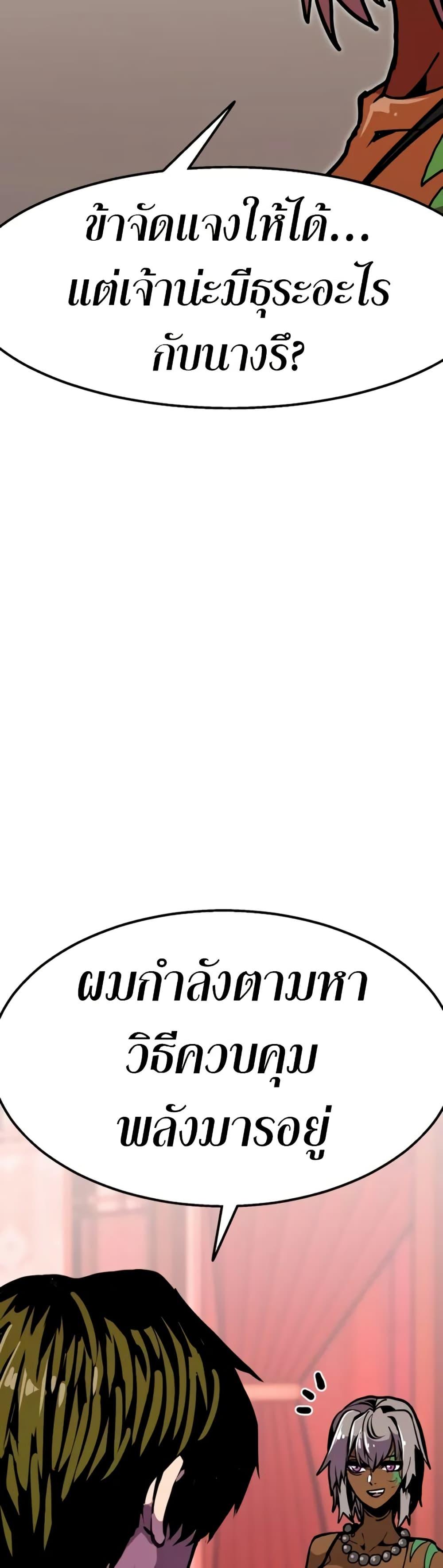 Worthless Regression Chap 95 - Next Chap 96