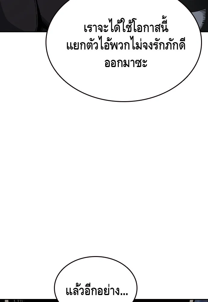 King Game Chap 107 - Next Chap 108