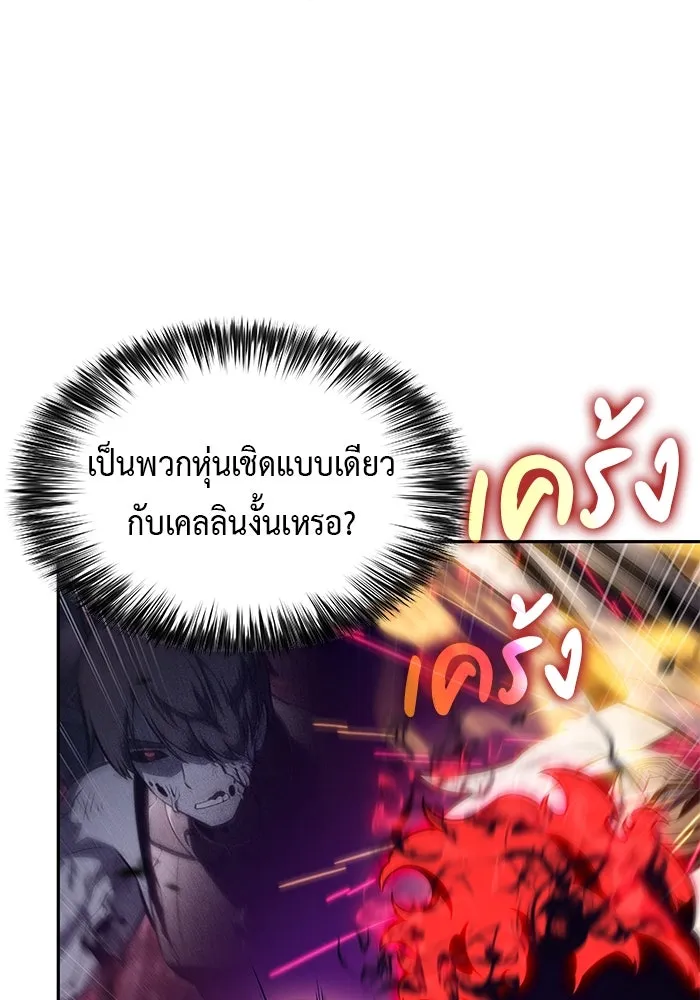 The Regressed Son of a Duke is an Assassin – ลูกชายคนเล็กของดยุกคือมือสังหาร Chap 90 - Next Chap 91