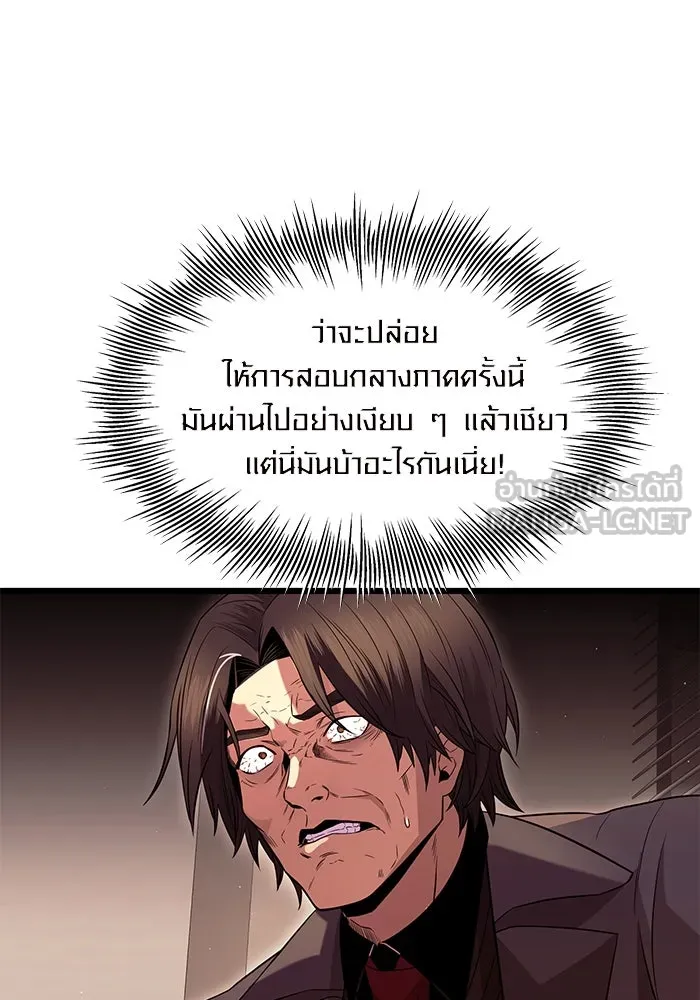 I Obtained a Mythic Item – พลิกชะตาคว้าไอเทมระดับเทพ Chap 77 - Next Chap 78