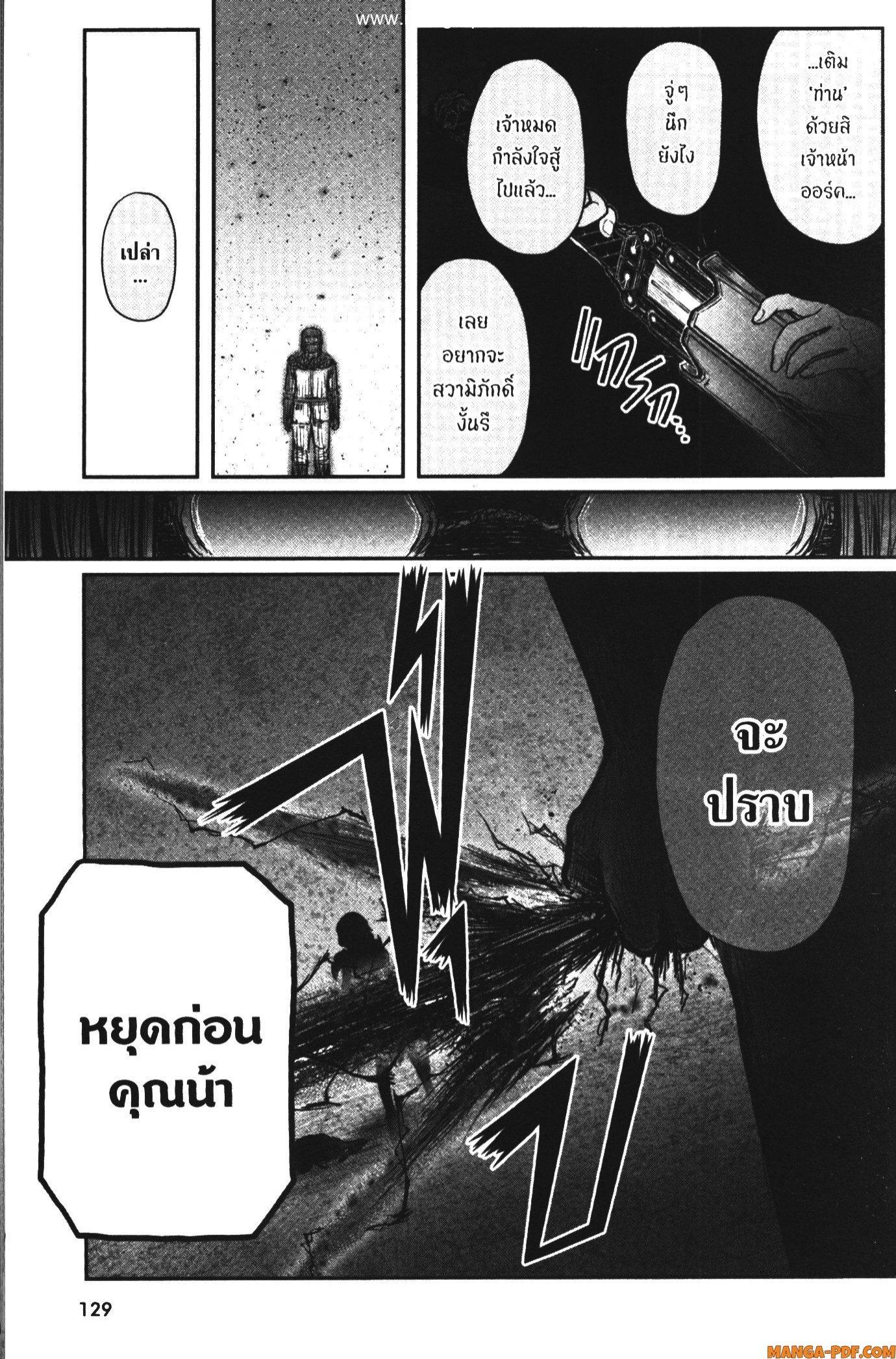 Isekai Ojisan Chap 47 - Next Chap 48