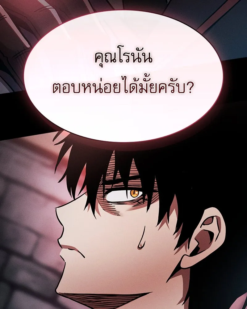 Academy’s Genius Swordmaster – นักดาบอัจฉริยะจากอะคาเดมี Chap 30 - Next Chap 31