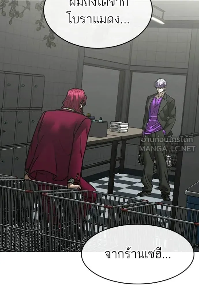 Reality Quest Chap 179 - Next Chap 180