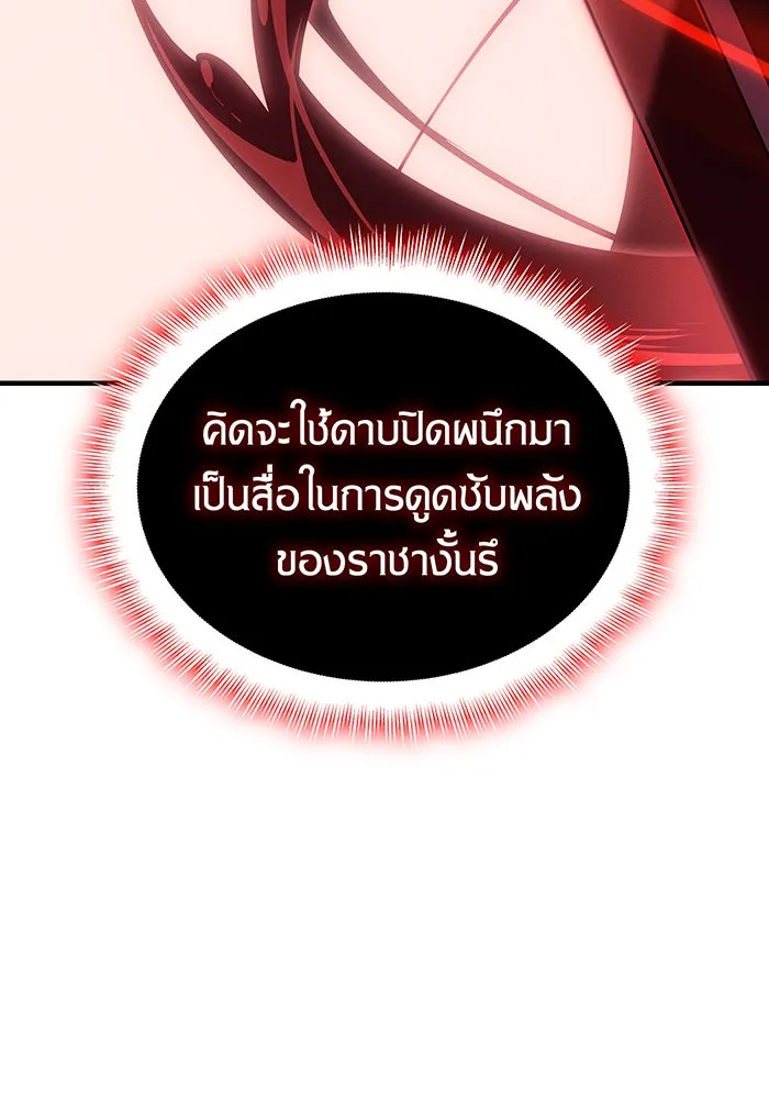 Regressing With the King’s Power – เกิดใหม่พร้อมพลังแห่งราชัน Chap 99 - Next Chap 100