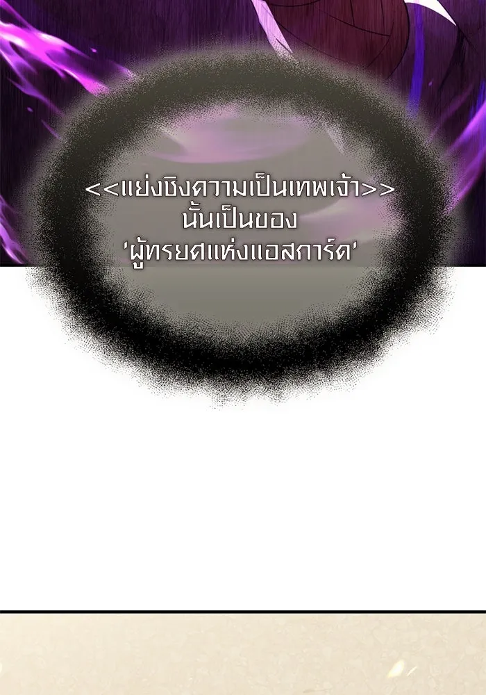 I Obtained a Mythic Item – พลิกชะตาคว้าไอเทมระดับเทพ Chap 124 - Next Chap 125
