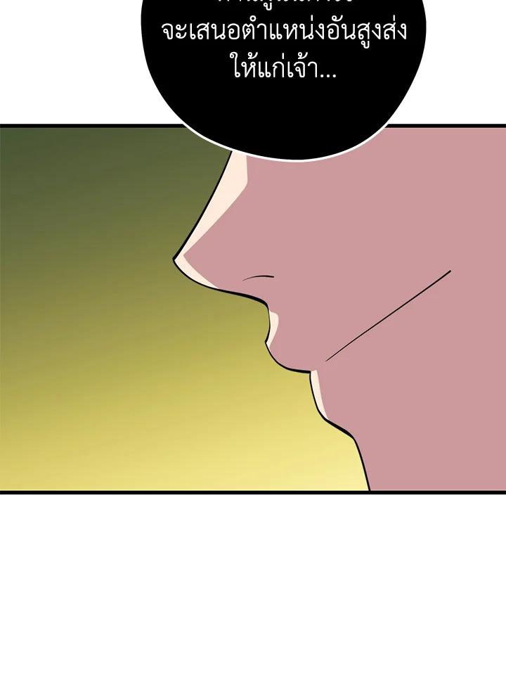 Seoul Station’s Necromancer Chap 88 - Next Chap 89