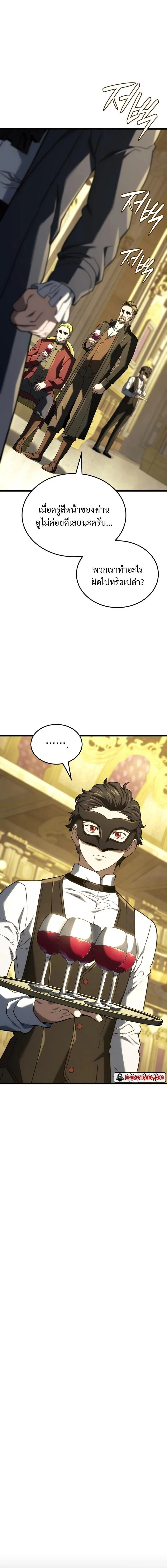 Revenge of the Iron-Blooded Sword Hound Chap 134 - Next Chap 135