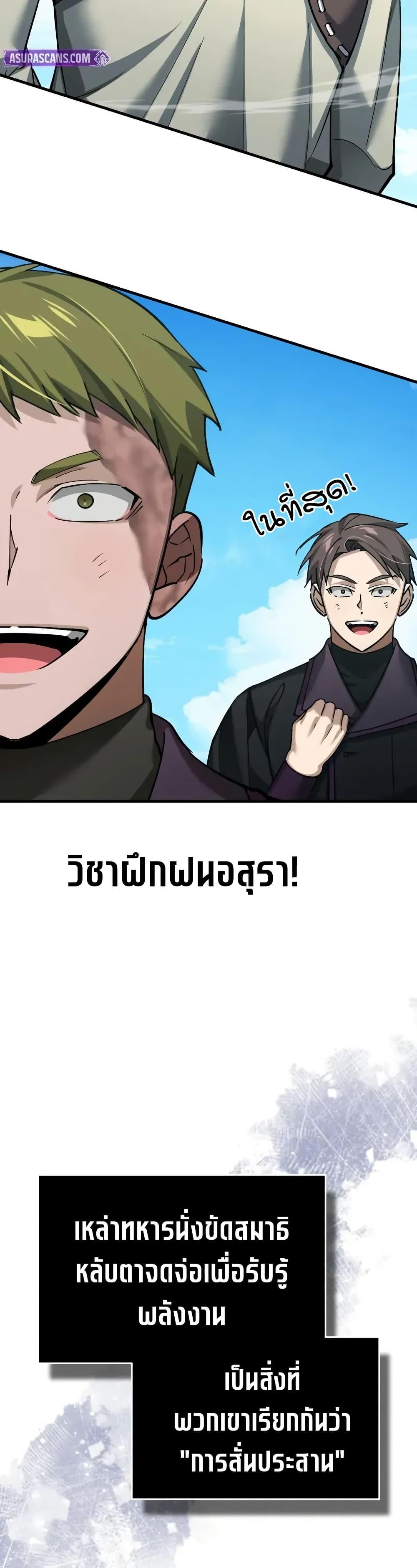 The Heavenly Demon Can’t Live a Normal Life Chap 167 - Next Chap 168