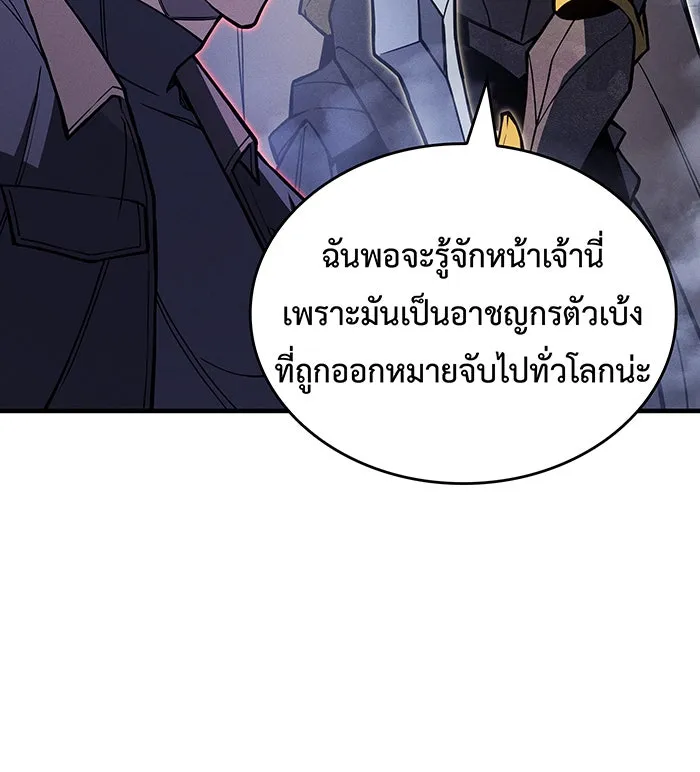 Regressing With the King’s Power – เกิดใหม่พร้อมพลังแห่งราชัน Chap 88 - Next Chap 89