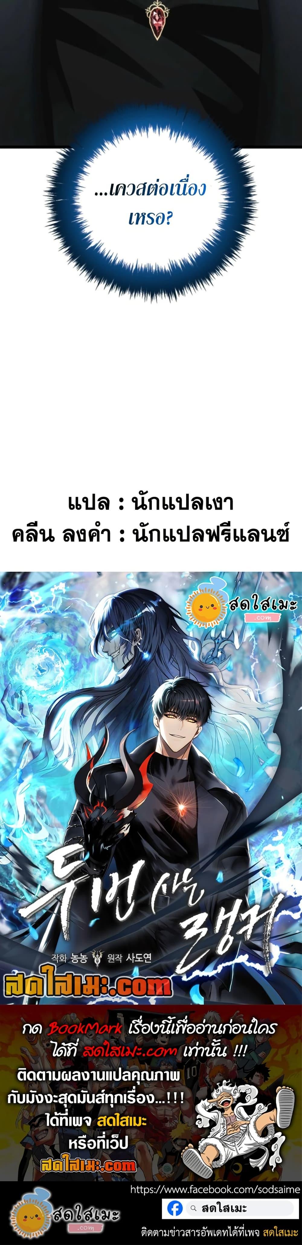 Ranker Who Lives A Second Time Chap 209 - Next Chap 210